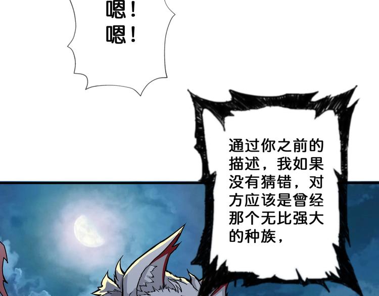 第64话 新的开始80