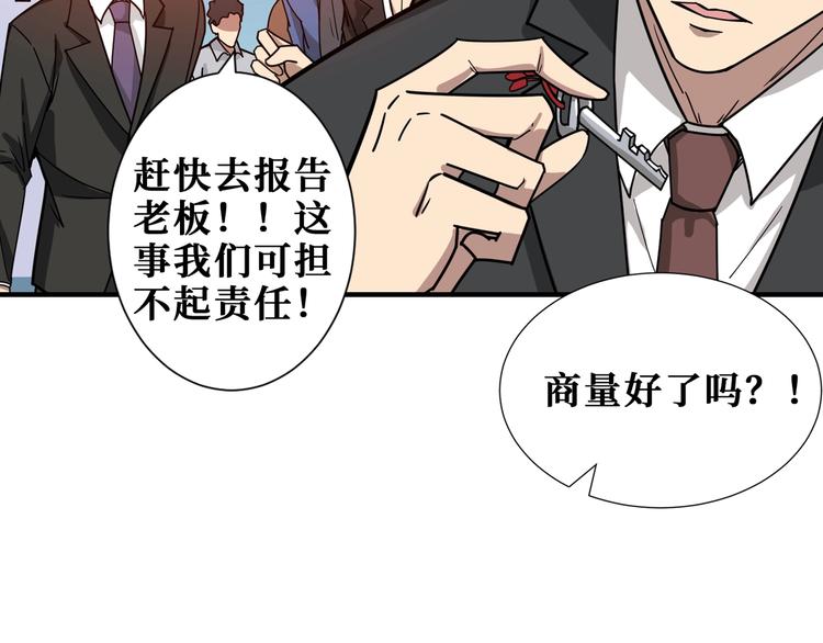 第174话 秒杀109