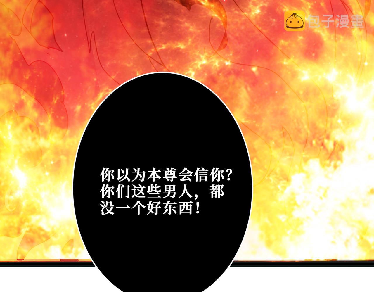 第307话 向我泄火141