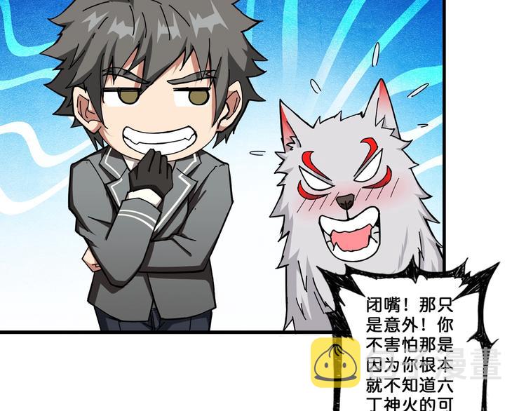 第53话 牀边的火焰66