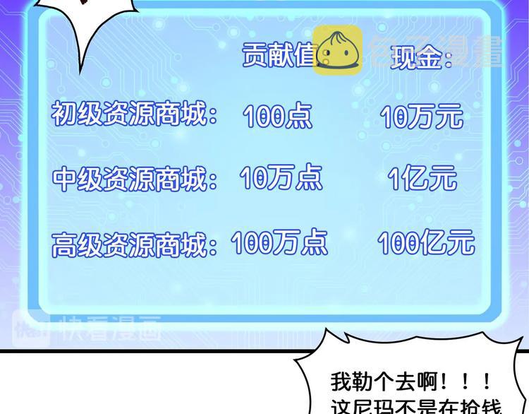 第131话 傻狗我们就要发财啦56
