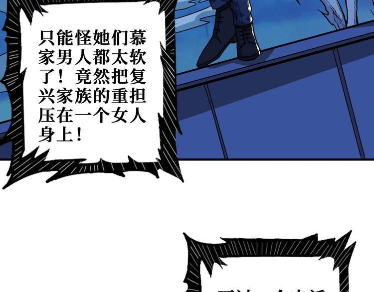 第181话 权限不足41