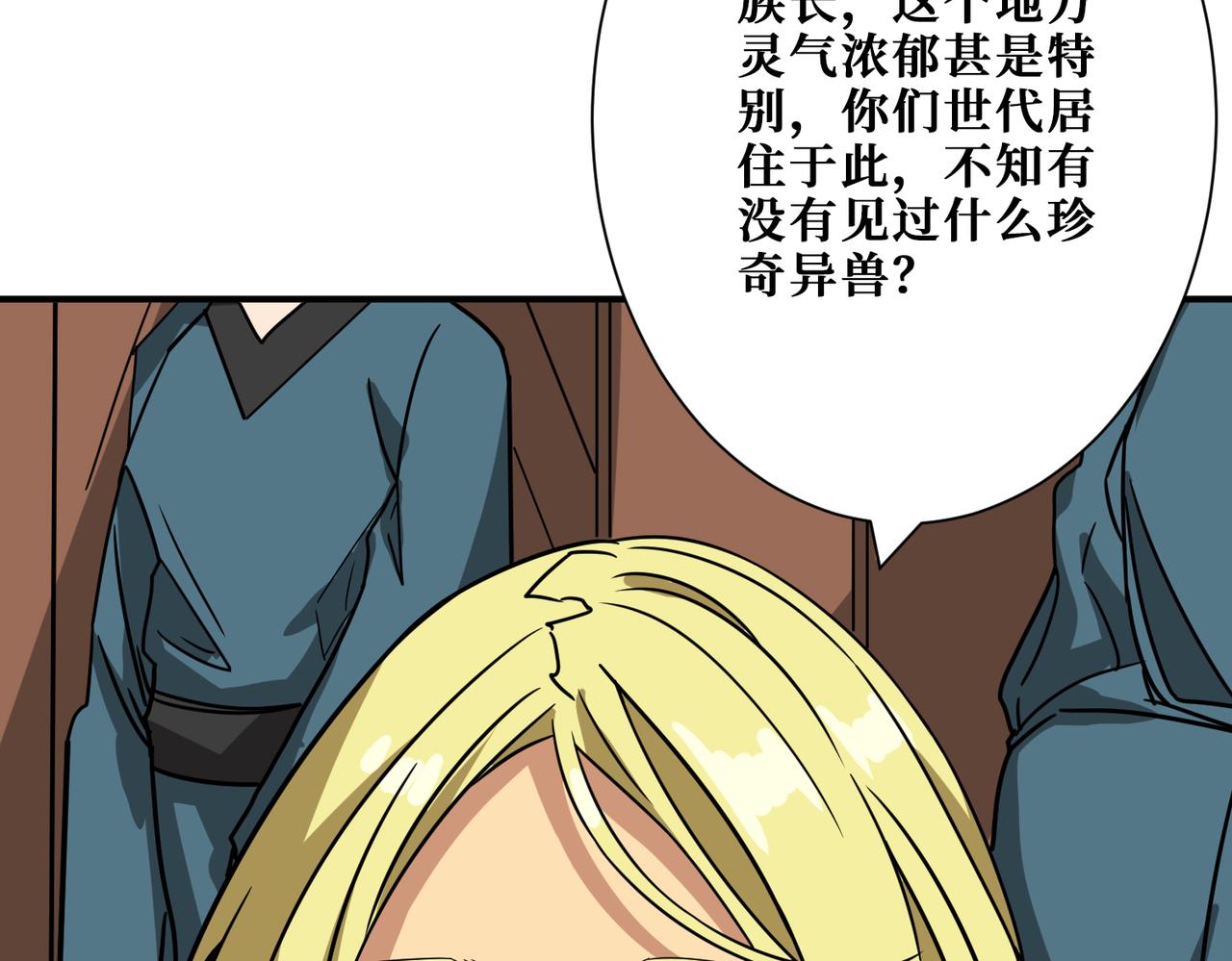 第278话 换了，又没完全换4