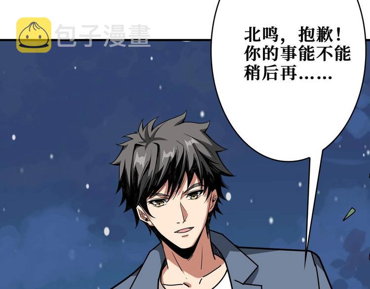第181话 权限不足82