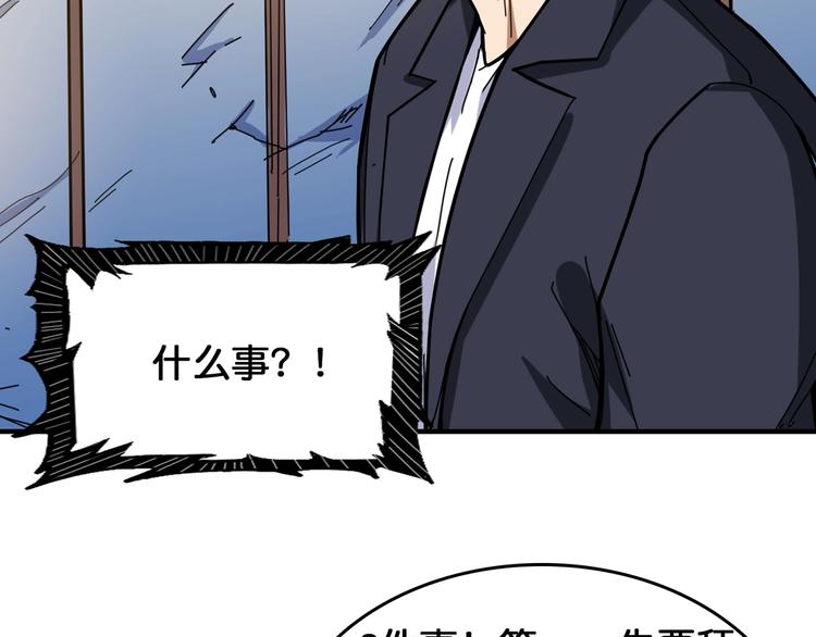 第136话 新的发现42