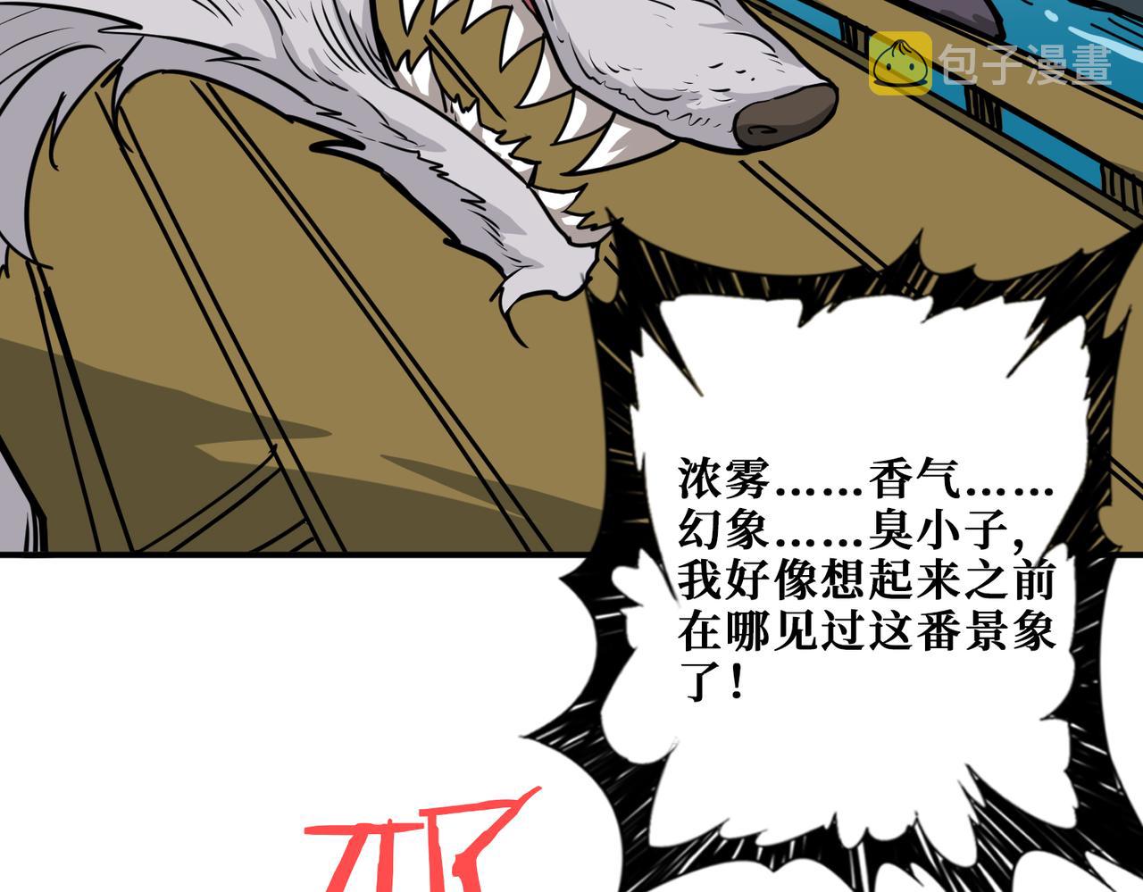 第279话 海市蜃楼14