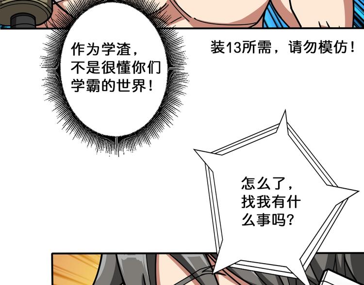 第113话 浴室里有敌人？25