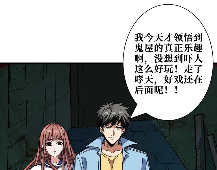第172话 你在教我做事啊？26