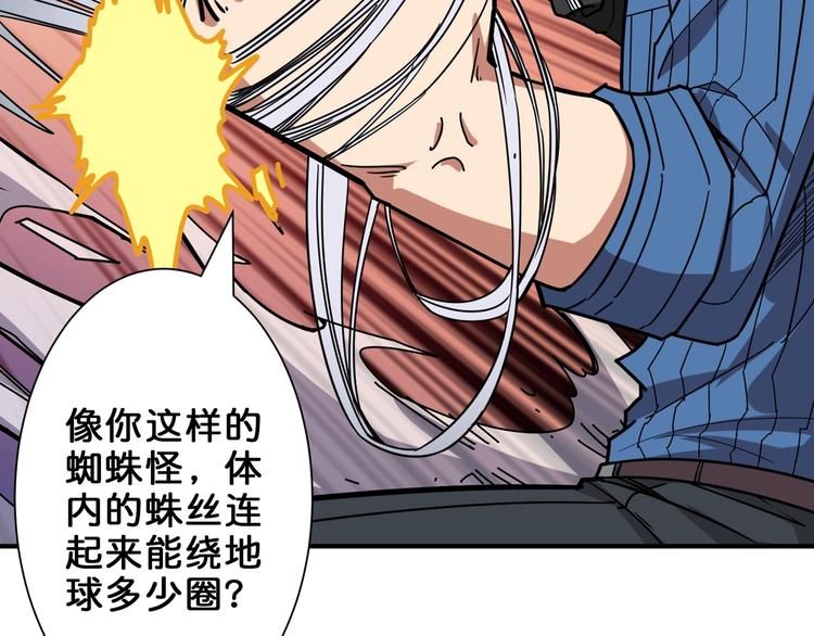 第162话 商业互吹83