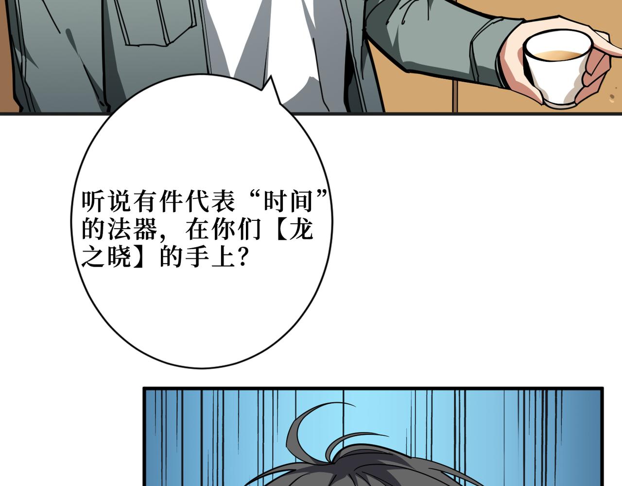 第299话 魔80