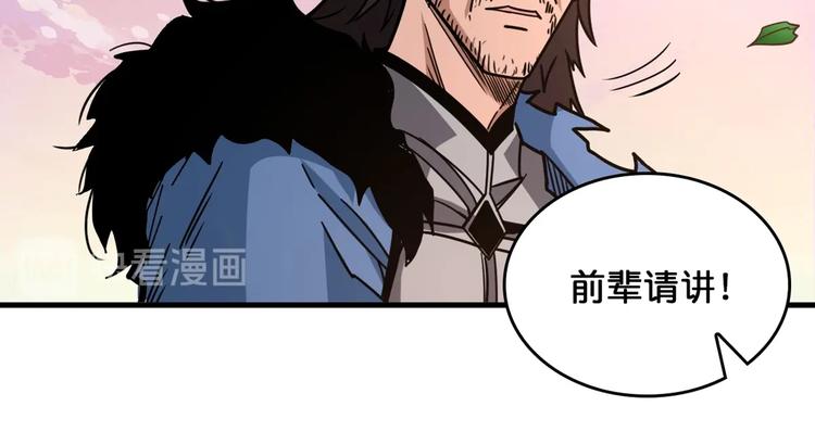 第138话 再来一把大宝剑53