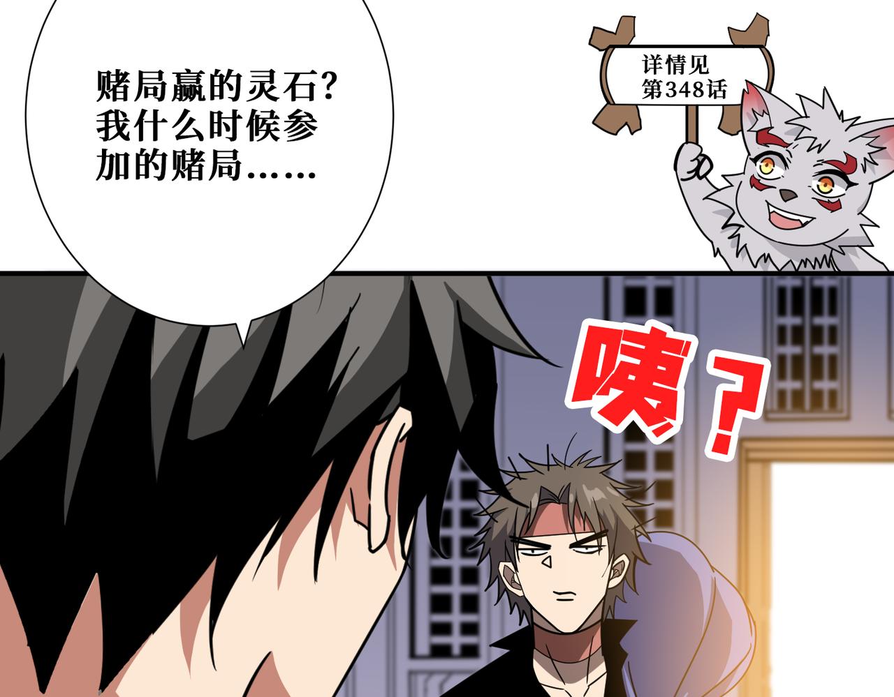 第353话 痛，太痛了14