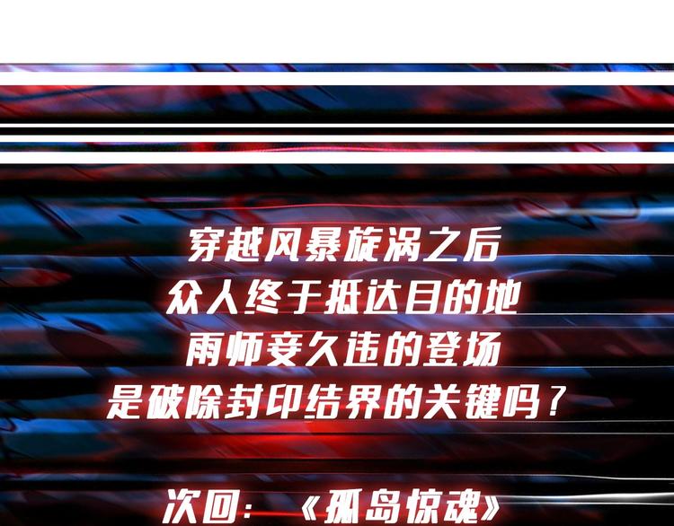 第196话 险阻119