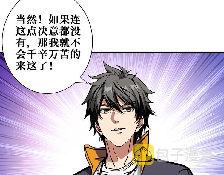 第198话 镇守者54