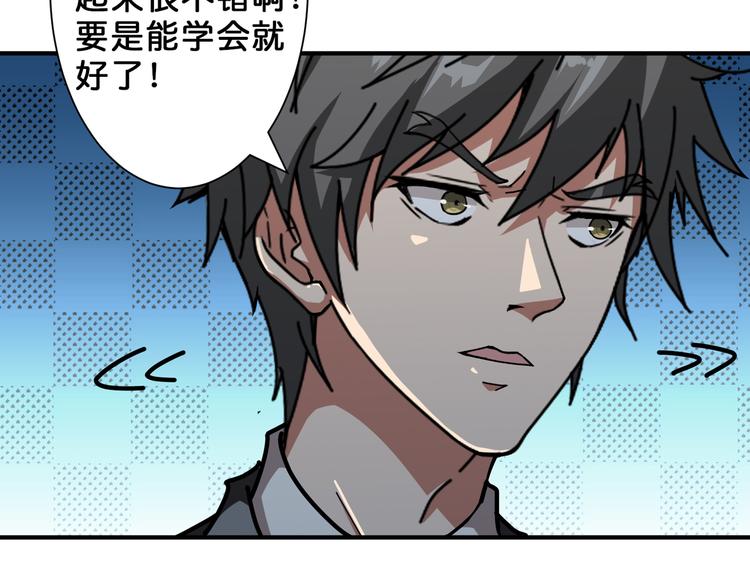 第46话 源头（二）7