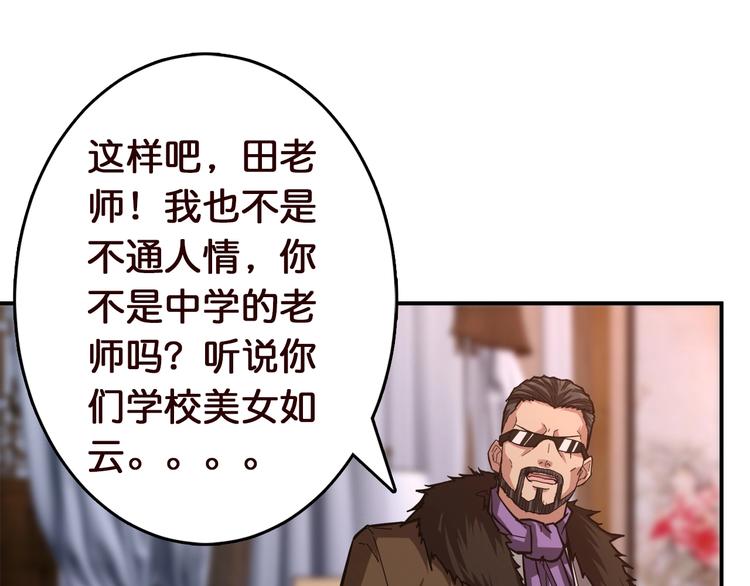 第38话 异变14