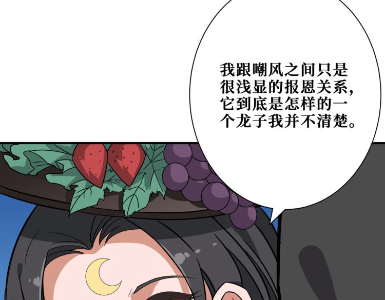 第262话 秘境过往59