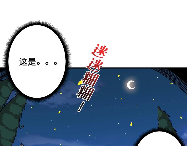 第83话 我没有！！！3