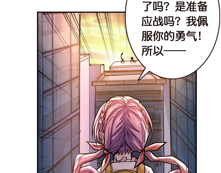 第36话 粉头发的妹妹40