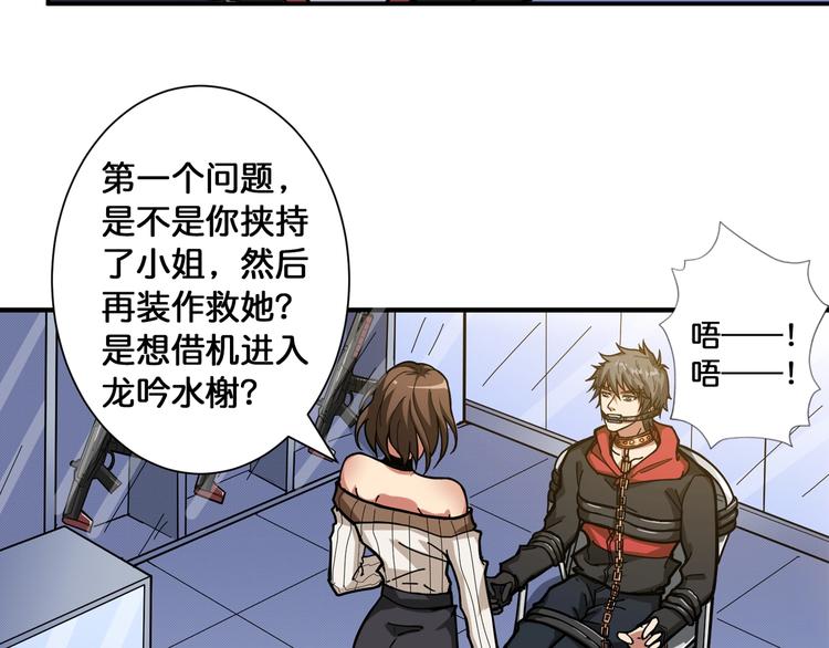 第86话 审讯50