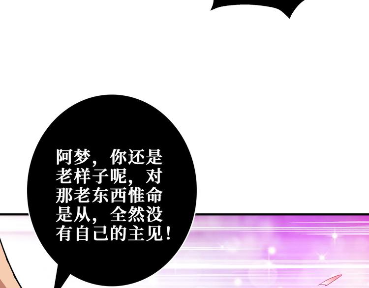 第201话 金翅鹏14