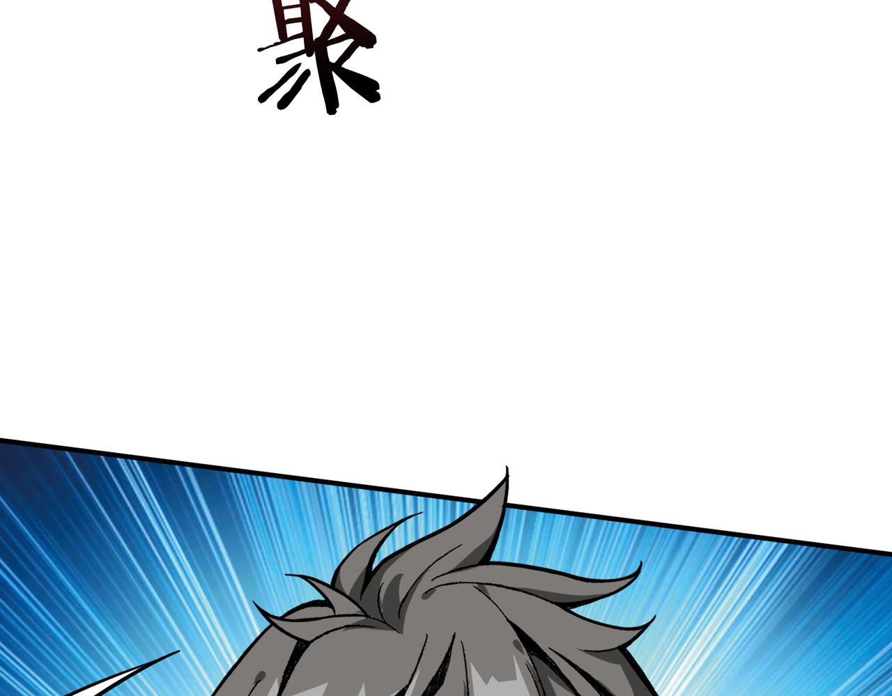第276话 冲破封印的凶兽32