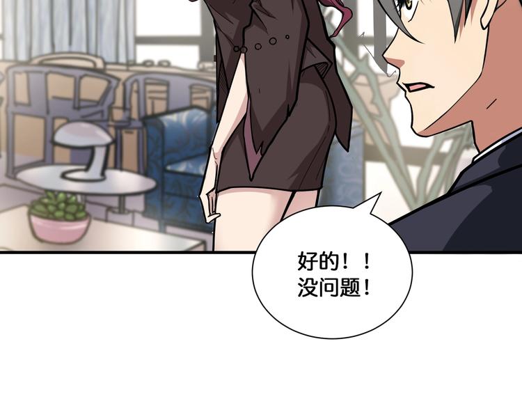 第132话 霸道总裁二狗子76
