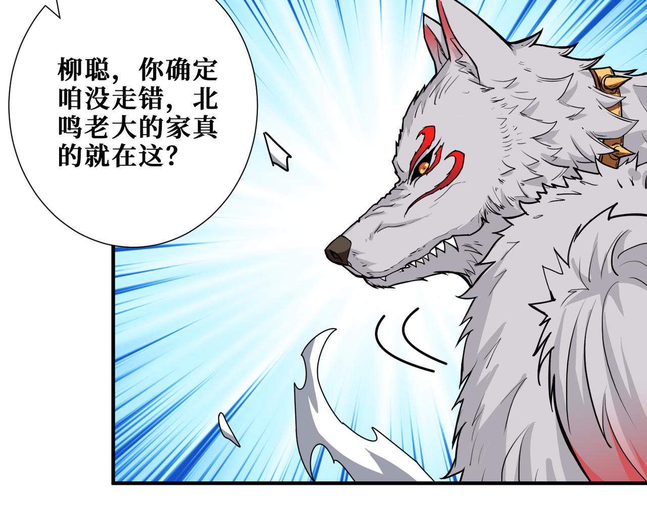 第340话 我与大妖的结晶31
