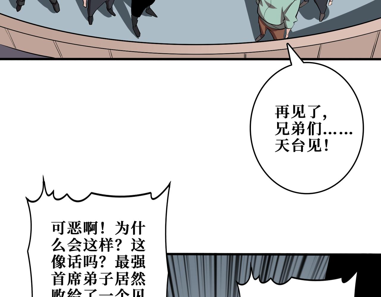 第349话 制霸毕方阁75