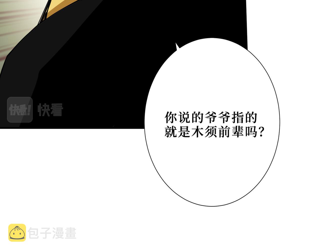 第289话 幽冥之间46