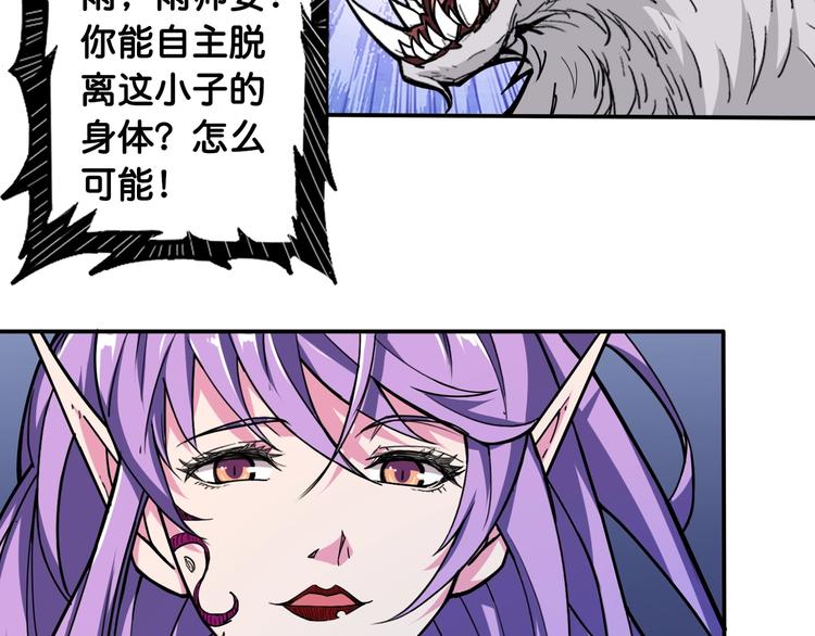 第114话 突如其来的调教37