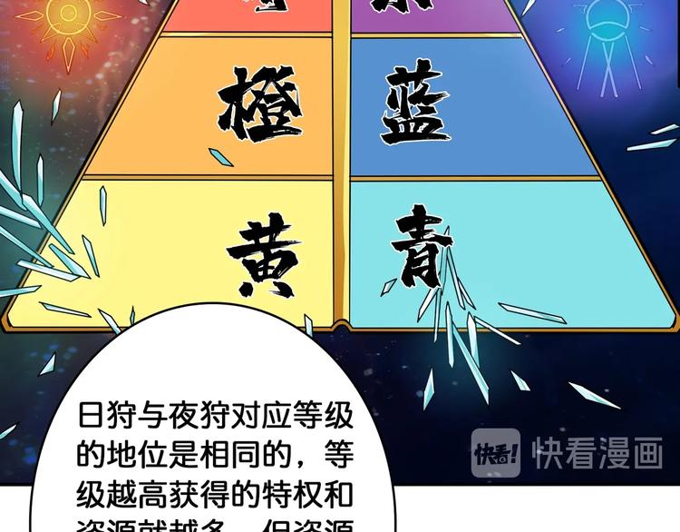 第115话 天狗帮扬帆起航66