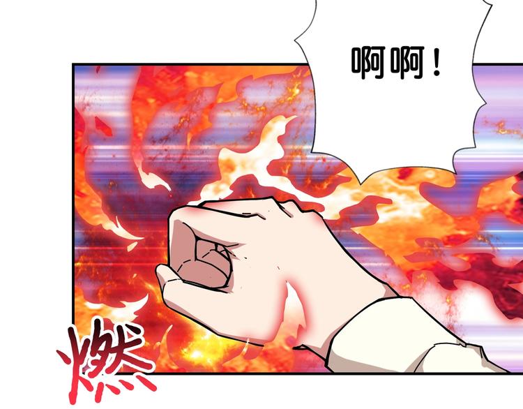 第59话 炎神63