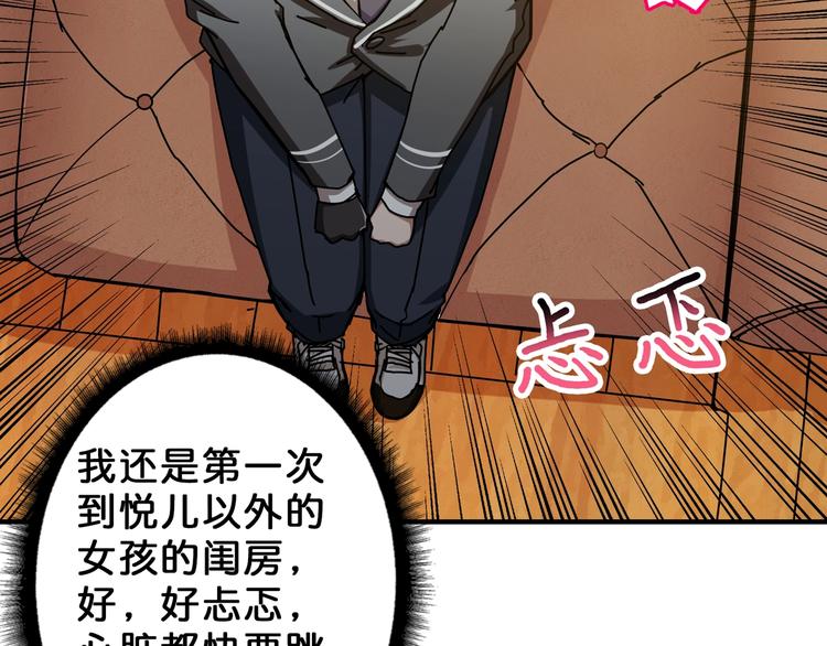 第48话 女神的闺房63