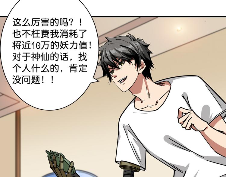 第143话 少年？搏一把不？93