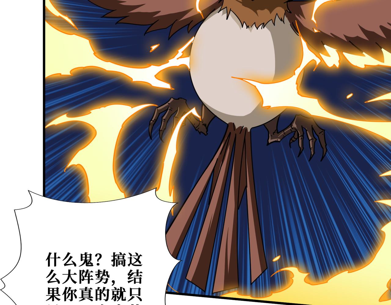 第371话 你再说，假吗？52