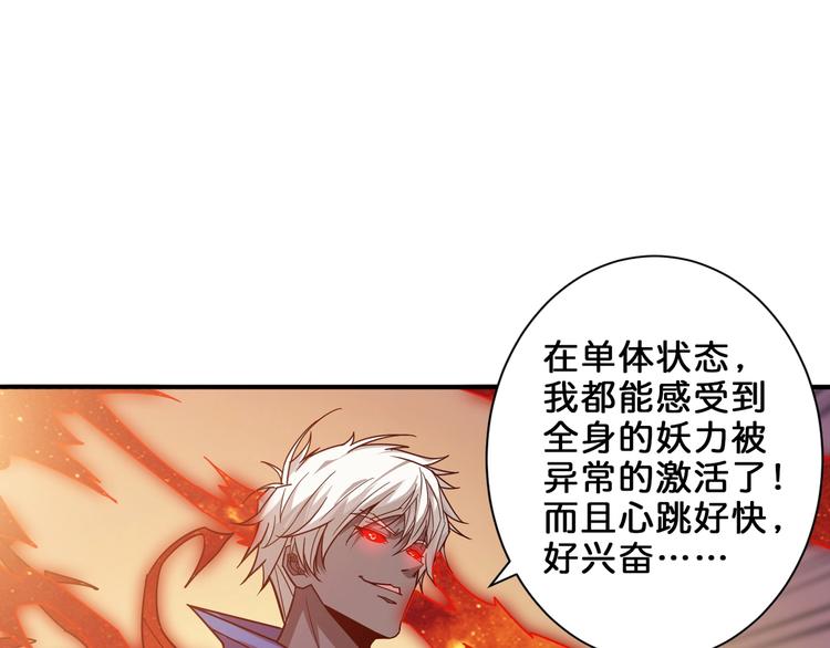 第150话 试剂注入！98