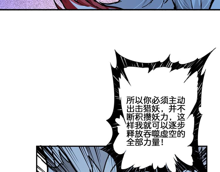 第29话 新的能力43