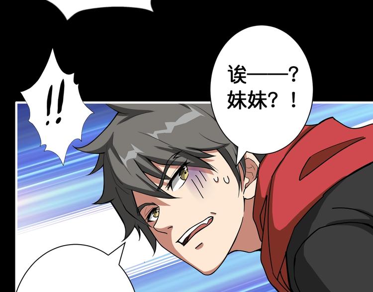 第91话 妹妹66