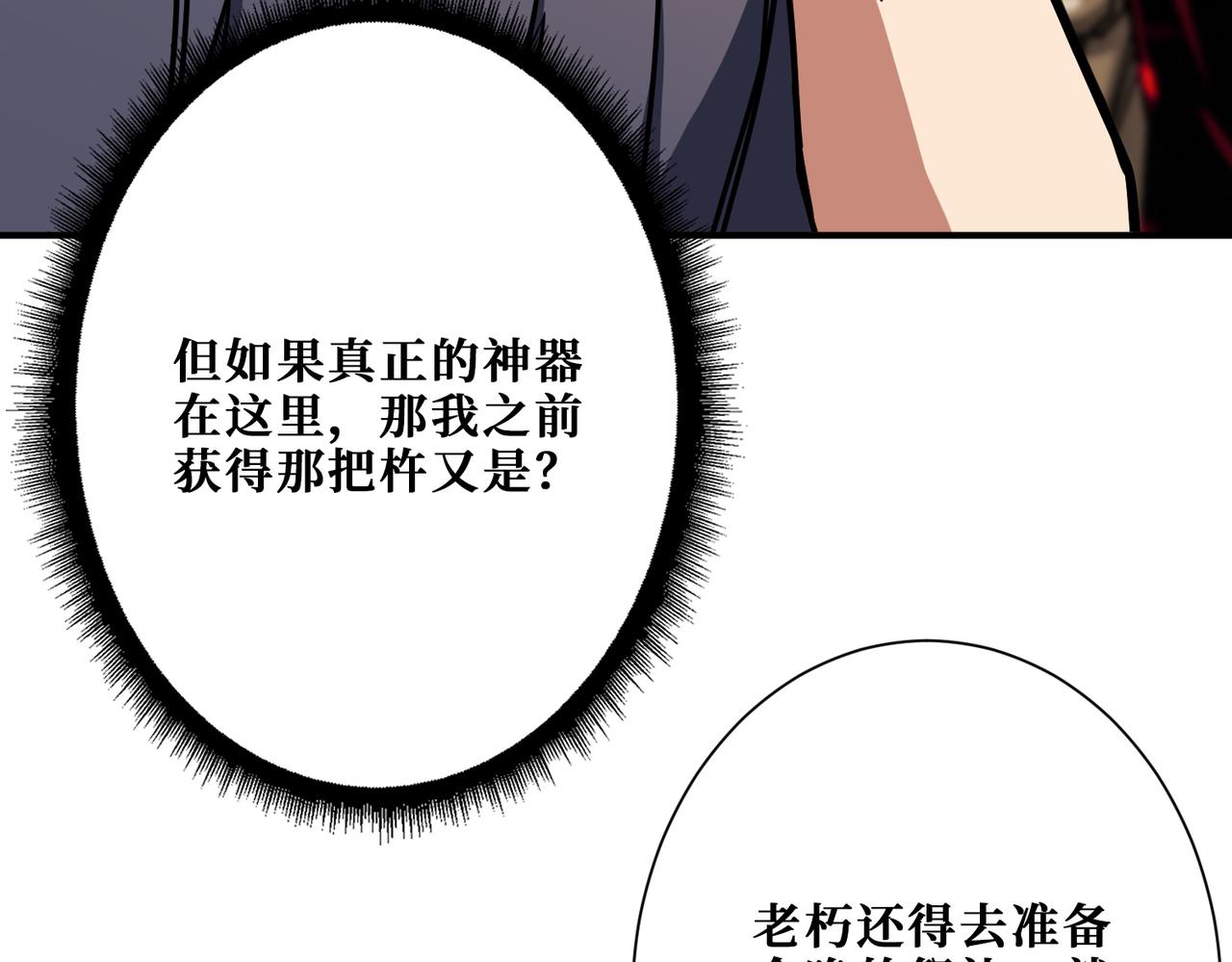 第278话 换了，又没完全换24