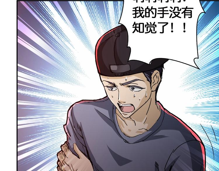 第3话 暴走39