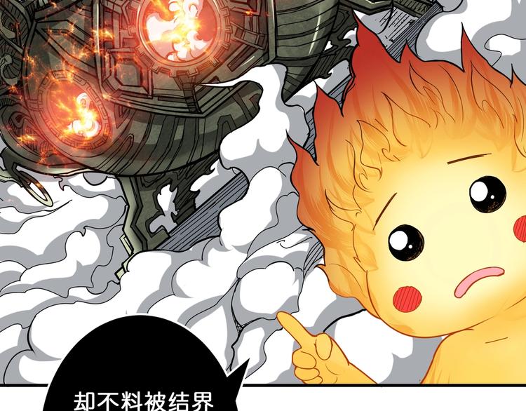 第53话 牀边的火焰79