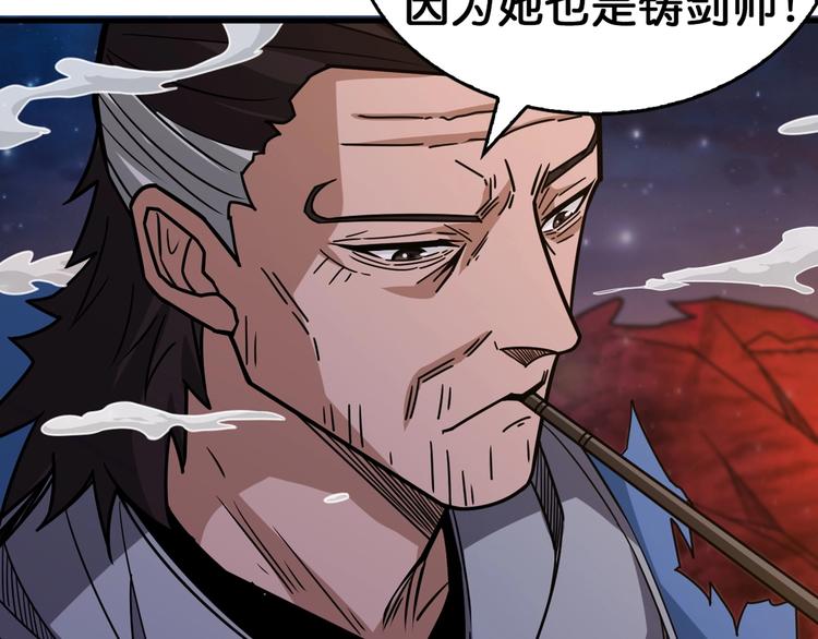 第138话 再来一把大宝剑82
