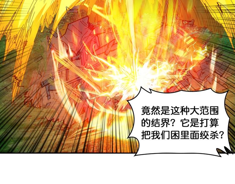 第122话 啸天的危险等级是58