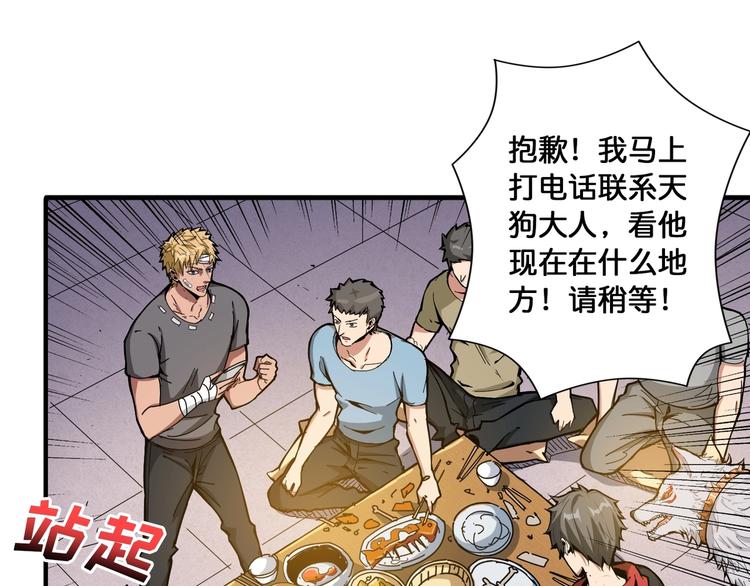 第104话 唯有装13使我快乐3
