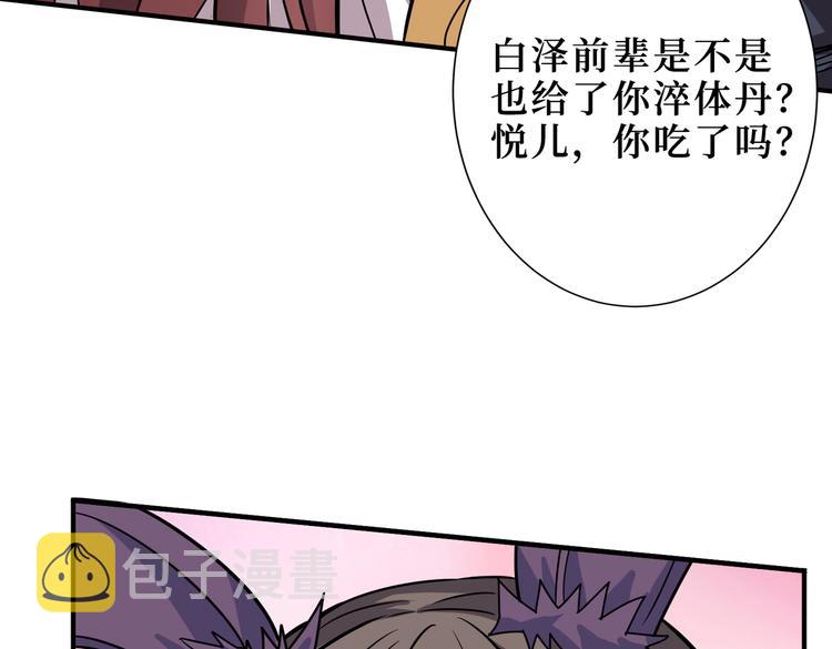 第247话 不愿再笑man85