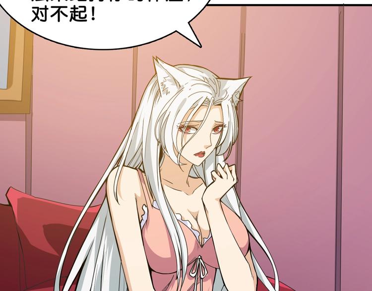 第153话 她是我罩的67