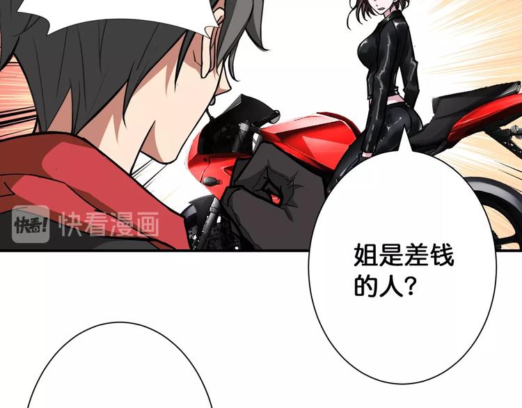 第78话 龙纹身女孩68