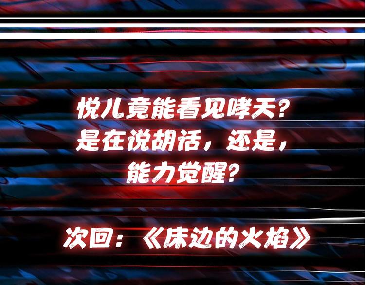 第52话 滚烫的身体100