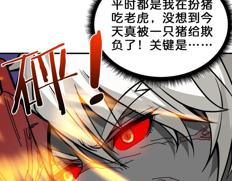 第151话 痛殴103